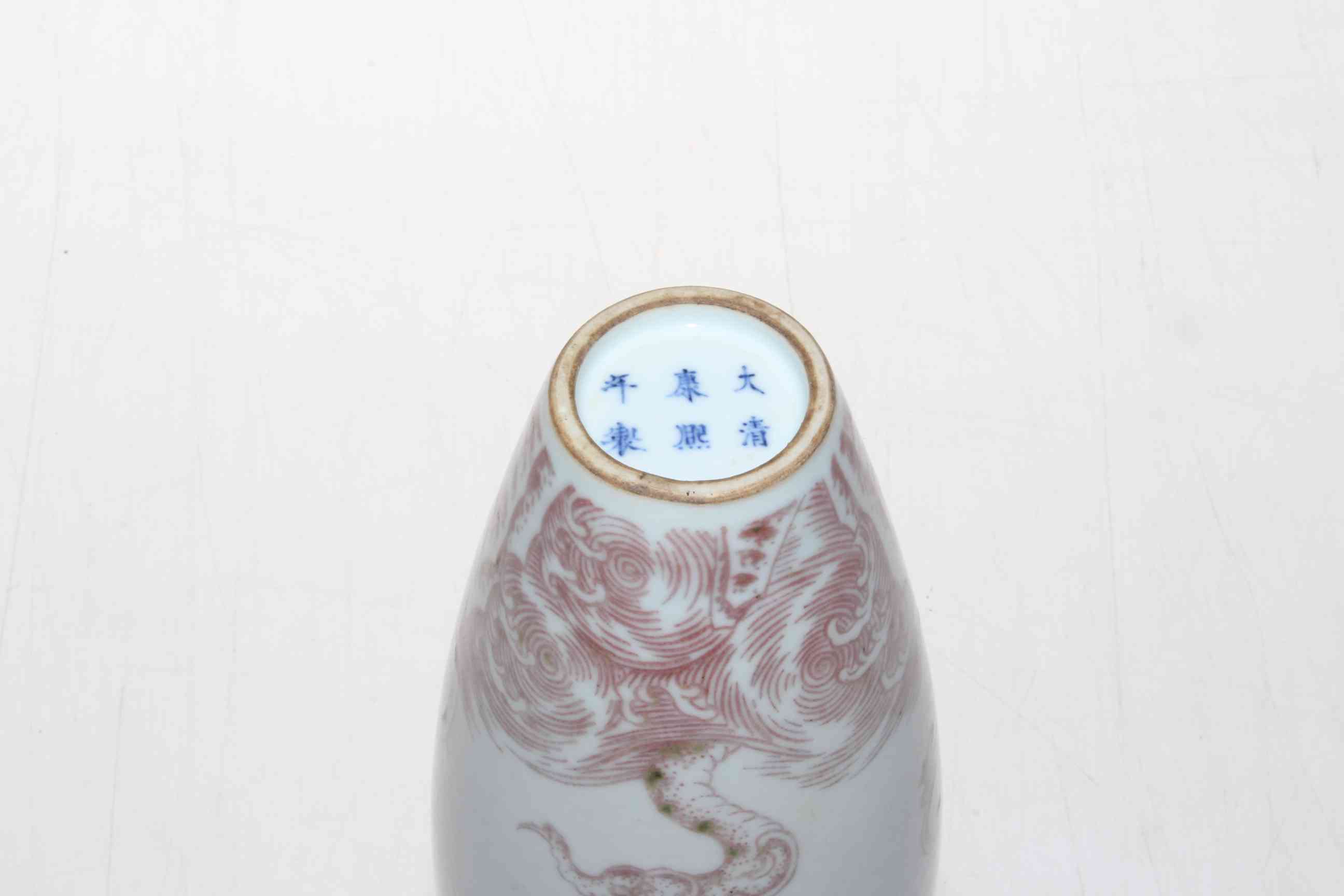 Chinese dragon decorated vase with six character mark, 21cm. - Image 3 of 3