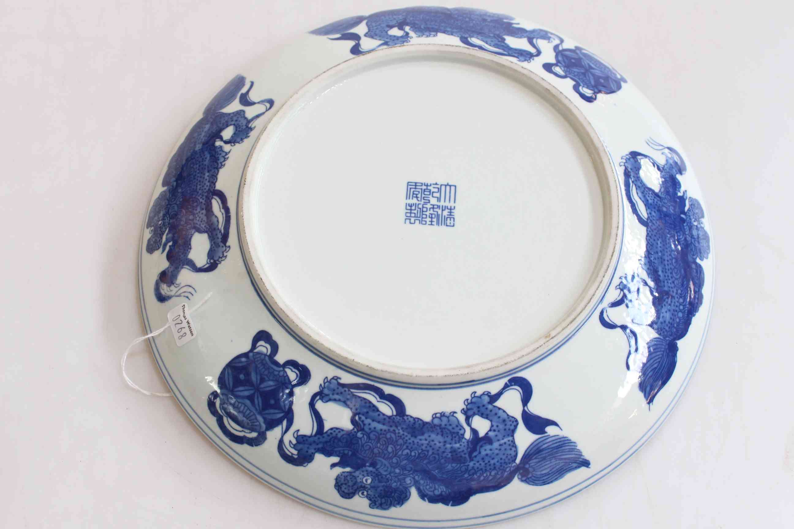 Chinese blue and white saucer dish, decorated with children and dragon border, 29cm diameter. - Image 2 of 2