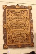 Fretwork Lords Prayer wall hanging, 84cm by 60cm.