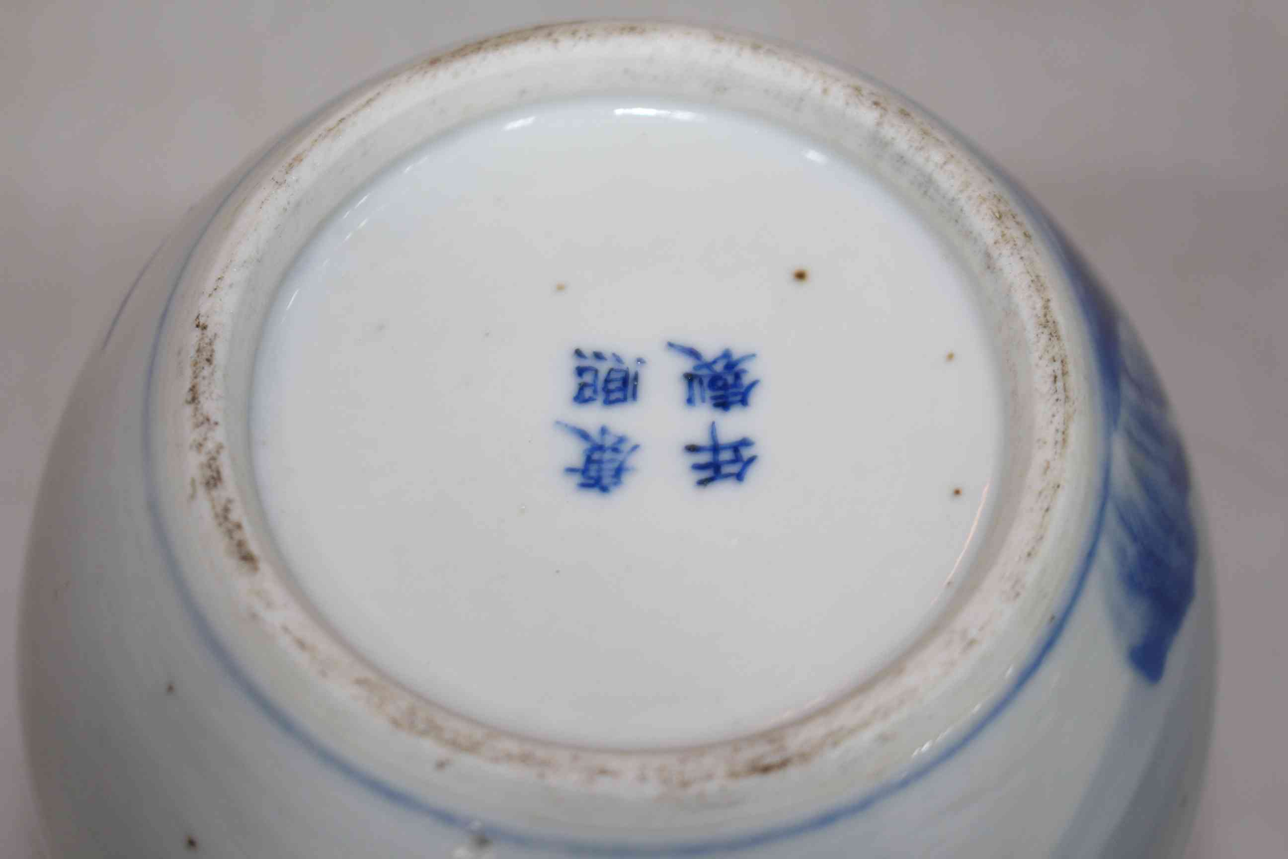 Chinese blue and white ginger jar, with figures in boat decoration, 12.5cm, with stand. - Image 2 of 5