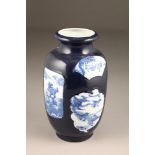20th century Chinese vase of baluster form, dark blue ground with blue and white decorative panels