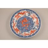 Late 19th/20th century Chinese shallow bowl, blue and white decoration with iron red dragons, six