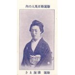 MURAI BROS., Beauties of Niigata Prefecture, M953-262-2, purple tint, EX