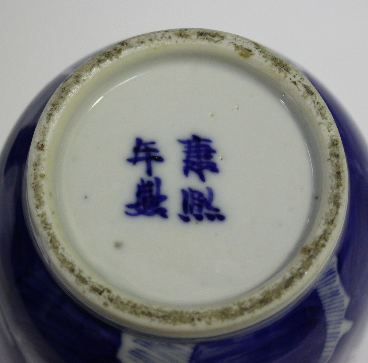 A Chinese blue and white porcelain vase, mark of Kangxi but late 19th century, the baluster body - Image 2 of 11