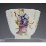 A Chinese famille rose porcelain teabowl, mark of Daoguang but 20th century, the U-shaped body