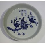 A Chinese blue and white porcelain circular dish, probably 20th century, painted with a branch of