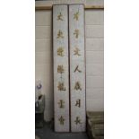 A pair of early/mid-20th century Chinese wooden panels, each with carved gilt characters on a