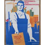 L. Laguta (Soviet School) - 'БЕРЕЖЛИВОСТЬ ЧЕРТА КОММУНИСТИЧЕСКАЯ' (Propaganda Poster), offset