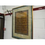 A framed and glazed Egyptian Papyrus print