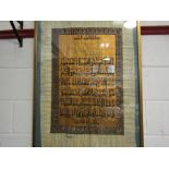 A framed and glazed Egyptian Papyrus print,