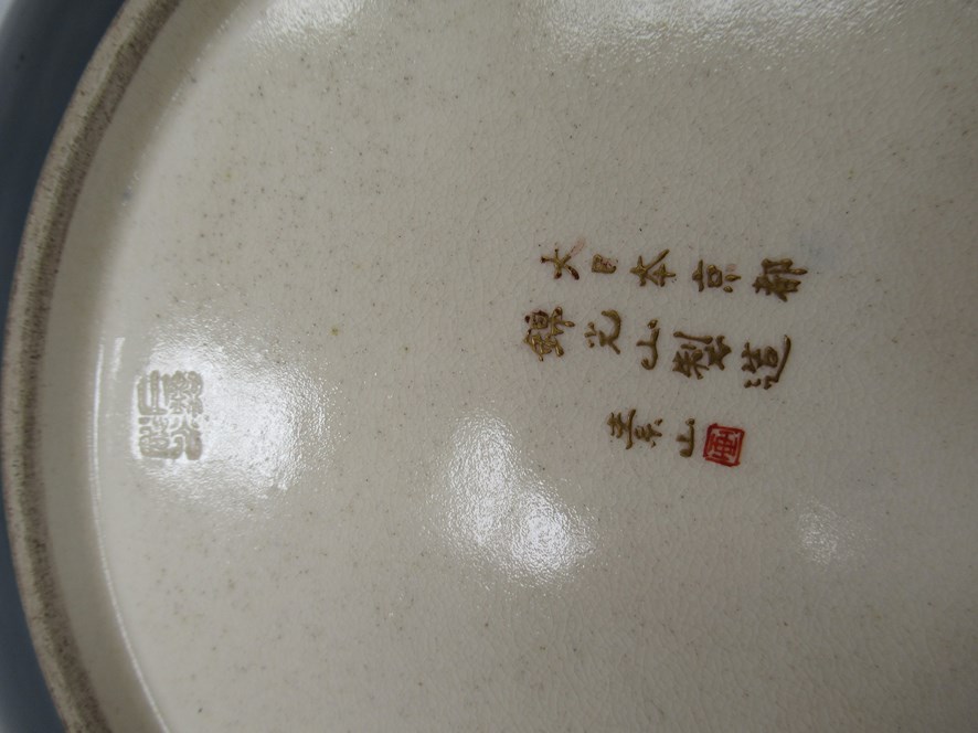 A late 19th Century Japanese Satsuma earthenware plate by Subei Kinkozan of Kyot, c. - Image 6 of 6