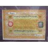 Framed 100 Srang Tibetan banknote, in use in Tibet from 1941-1959.