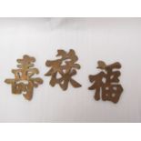 Three wall hanging brass Oriental letters,