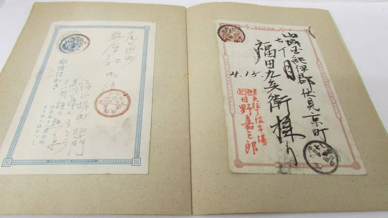 A Japanese album of Japanese stamps and postcards. - Image 6 of 7