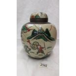 A Chinese/Japanese ginger jar depicting fighting figures.