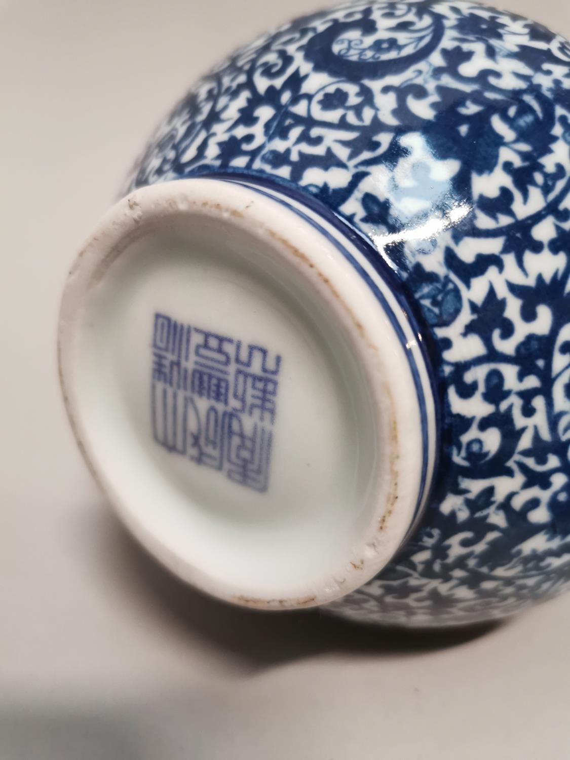 Blue and white ceramic Oriental vase. - Image 3 of 3
