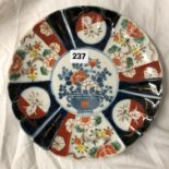 19TH CENTURY JAPANESE IMARI RIBBED PLATE