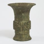 A Bronze Ritual Wine Vessel, Gu, 仿古青铜觚, height 9.7 in — 24.6 cm