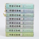 A Complete Set of Eight 'Hanyu Da Zidian' Volumes, 《汉语大字典》全套共八册 (8 Pieces)