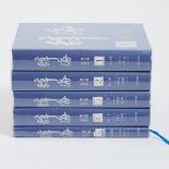 A Complete Set of Five 'Ci Hai' Dictionary Volumes, 《辞海》全套共五册 (5 Pieces)