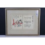 Tachibana Minko (FL 1750s - 1770s) signed Japanese woodblock portrait of a male artisan