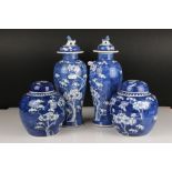 Two Chinese Prunus Blossom pattern Ginger jars together with a pair of similar lidded vases, tallest