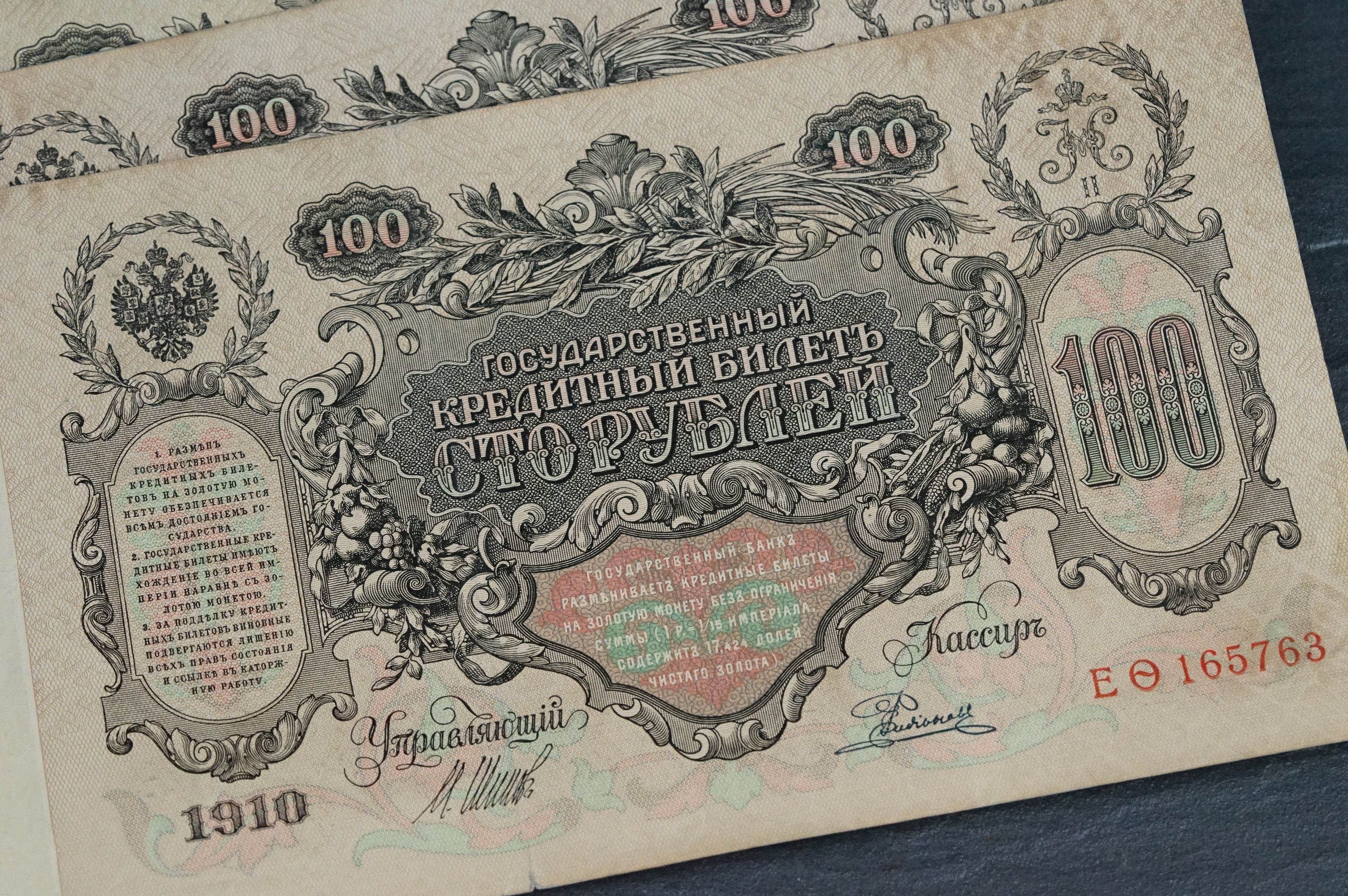 A collection of Russian 100 Rouble banknotes dated 1910. - Image 3 of 6