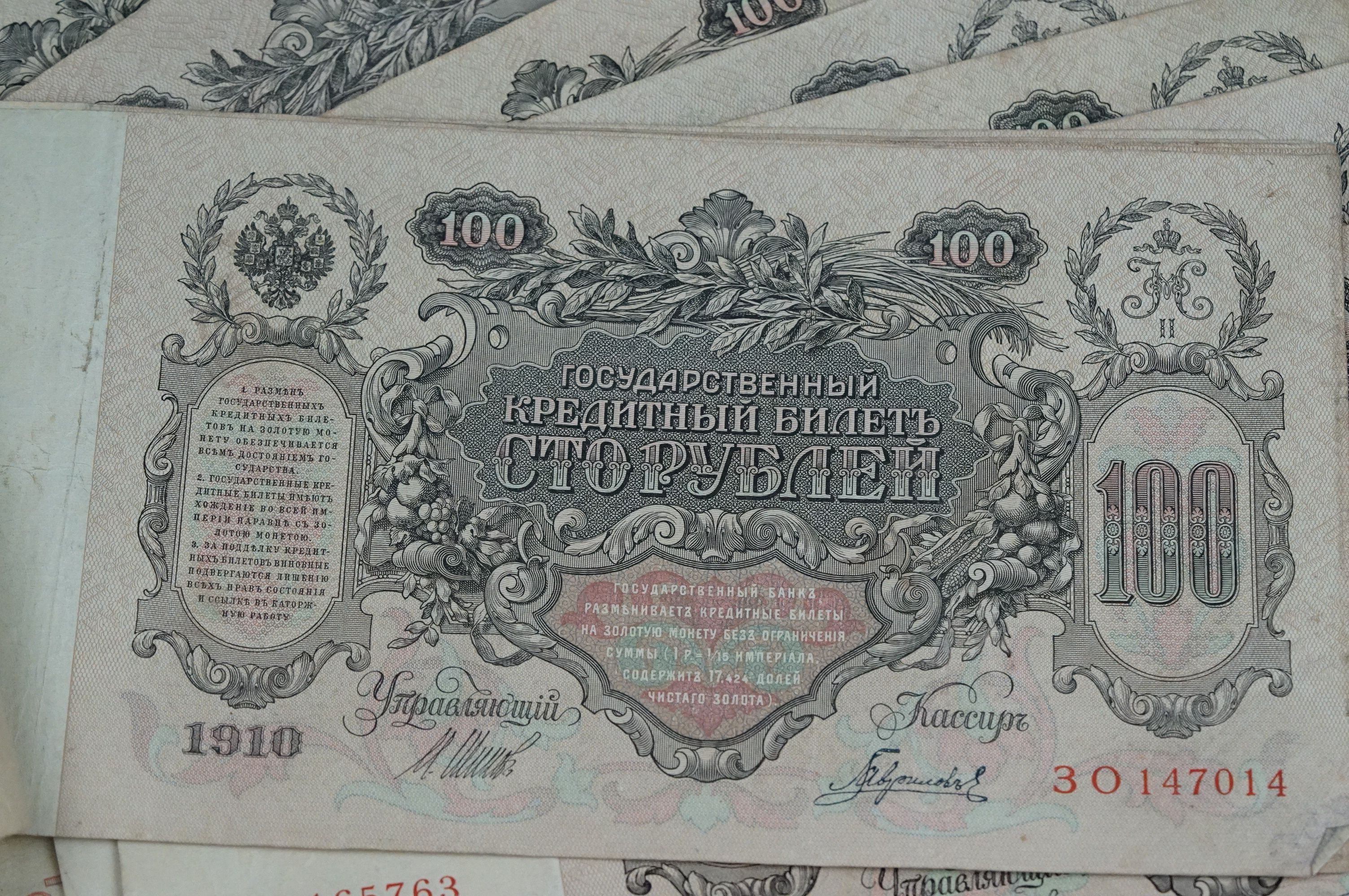 A collection of Russian 100 Rouble banknotes dated 1910. - Image 6 of 6