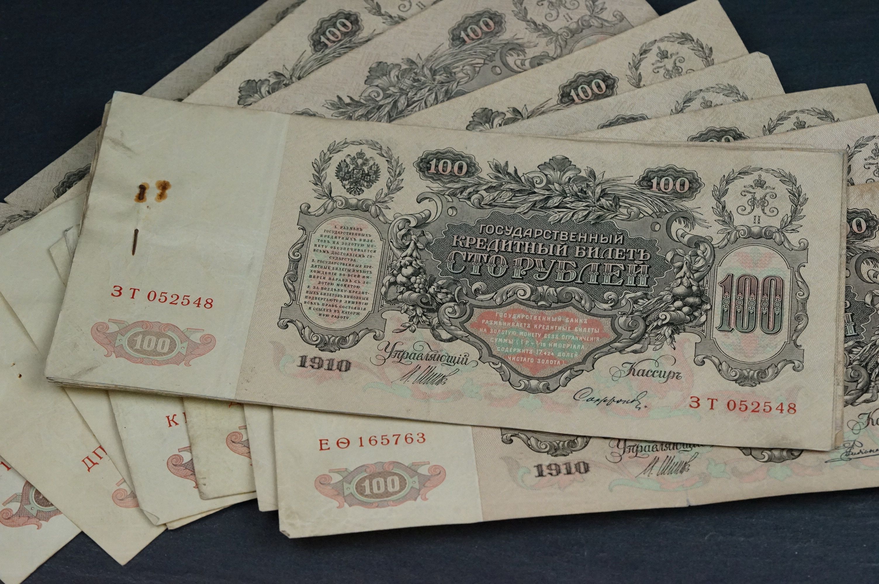 A collection of Russian 100 Rouble banknotes dated 1910. - Image 4 of 6