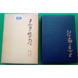 A book of Japanese swords
