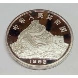 China 1992 silver 5 yuan, only 15,000 minted