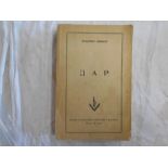 NABOKOV, V. Dar 1st.ed. 1952, Izdatelstvo Imeni Chekhova, New York, 8vo orig. printed wrps. (Russian