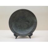 An Oriental bronze dish, 23cm diamter, with patinated finish in good condition