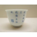 A Chinese 19th Century blue and white character decorated cup,5cm tall x 6.5cm, in good