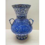 A rare blue and white Iznik Turkish pottery tri-handle mosque lamp with calligraphy, scroll and leaf