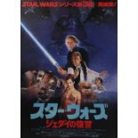 TWO JAPANESE STAR WARS POSTERS SHOWA ERA, 1980 AND 1983 Both featuring paintings of the main