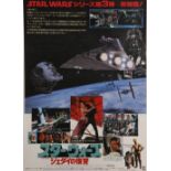 TWO JAPANESE STAR WARS POSTERS SHOWA ERA, 1980 AND 1983 Both featuring photographs of the main
