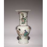 A CHINESE FAMILLE VERTE 'SANXING' YENYEN VASE KANGXI 1662-1722 Painted with scenes of various