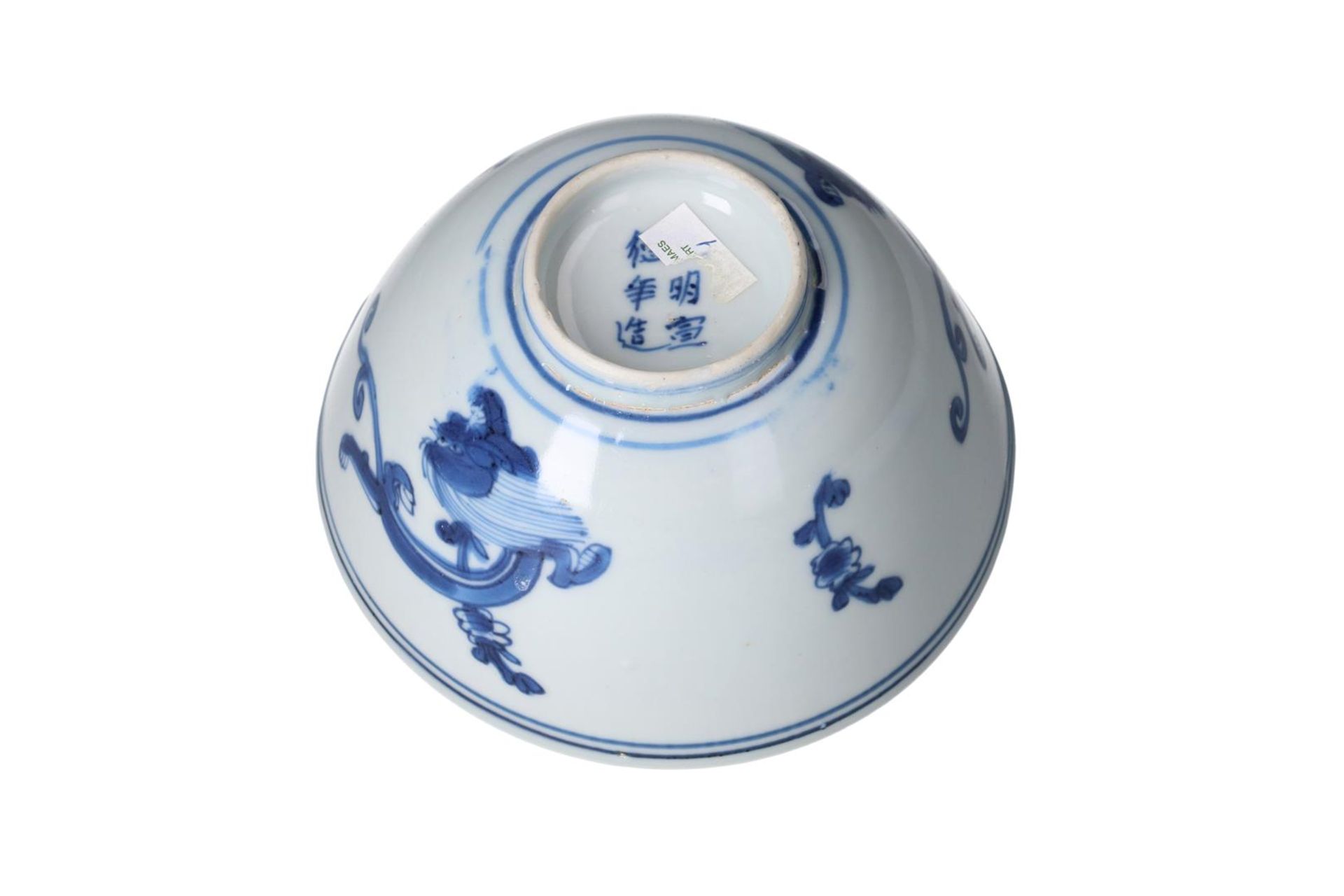 A near pair of blue and white porcelain bowl, decorated with Kui dragons. One marked with 6- - Image 5 of 6