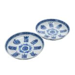 PAIR OF BLUE AND WHITE LONGEVITY CHARACTER DISHES