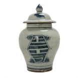 BLUE AND WHITE LONGEVITY LIDDED JAR