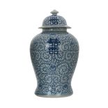 DOUBLE HAPPINESS BLUE AND WHITE PORCELAIN JAR