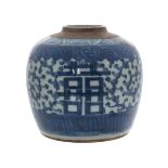BLUE AND WHITE DOUBLE HAPPINESS JAR