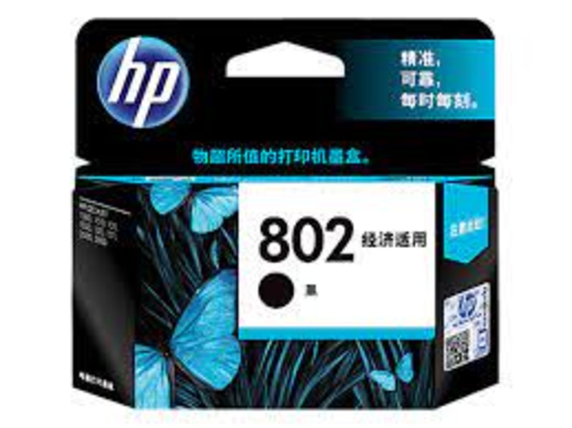 OVER 16000 BRAND NEW PRINTER CARTRIDGES/TONERS COMPATIBLE WITH BROTHER, EPSON, HP, CANON ETC. OVER 3 - Image 2 of 10