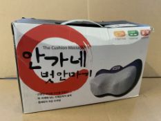 ANAGANE CUSHION MASSAGER S1