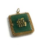 14ct gold vintage jade oriental character pendant (4.9g)