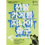 Banksy (British 1974-), 'Exit Through The Gift Shop (Korean Green)', 2011