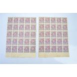 Uruguay 1891 Overprint "Provisorio 1891" two mint block of stamps