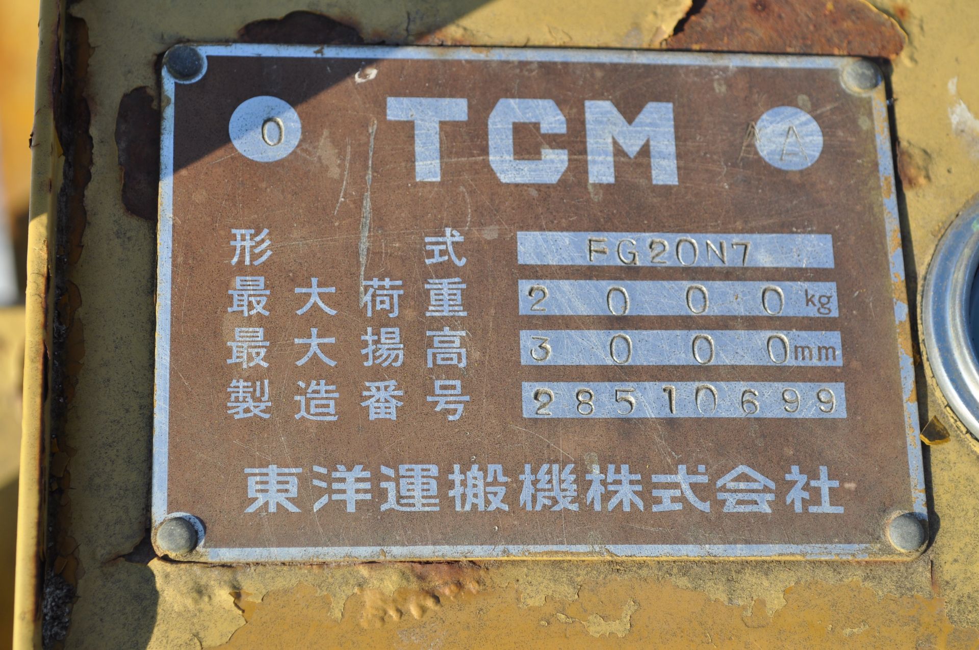 TCM forklift, gasoline, 7.00-12 front duals, 6.90/6.00-9 rear, 2 stage mast, NON-RUNNING - Image 12 of 12