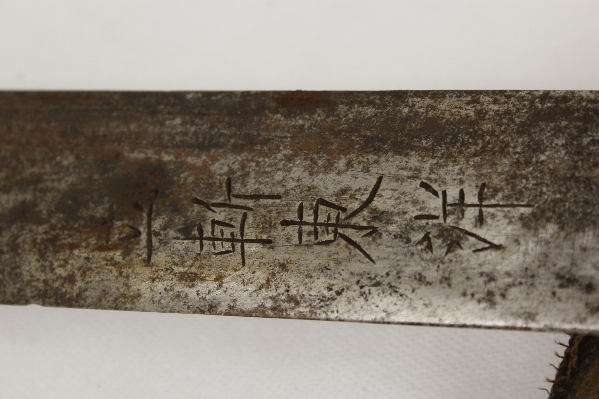Antique Chinese Falchion type sword in cloth bound wooden scabbed. Inscription to blade, iron - Image 3 of 4